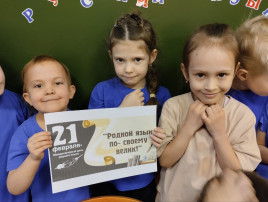 День родного языка День родного языка.