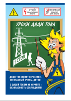 Уроки дяди Тока Уроки дяди Тока.